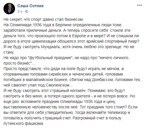 "Разгромный счет путинского фашизма": российский журналист призвал не смотреть чемпионат мира по футболу
