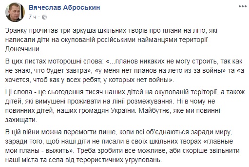 "У меня нет планов на лето из-за войны": о чем пишут в сочинениях дети на оккупированном Донбассе