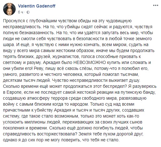 &quot;Если бы ты пошел со мной&quot;: друг Бабченко опубликовал переписку с журналистом в последний день его жизни
