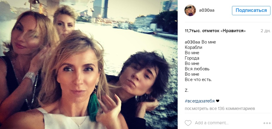 Земфира отпраздновала день рождения на яхте с Литвиновой