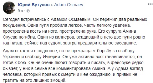 "Він готовий до бою": журналіст розповів, як почуває себе Адам Осмаєв