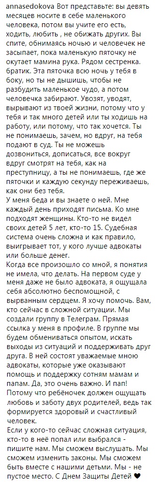 "Я відчувала себе абсолютно безпорадною": Седокова поділилася спогадами про позбавлення дочки