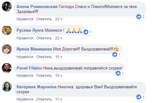 "Мы сильные и выстоим": популярная украинская певица впала в кому