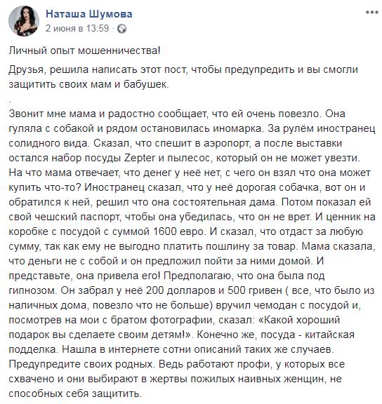 Украинцев предупредили о новой схеме мошенничества "с гипнозом"