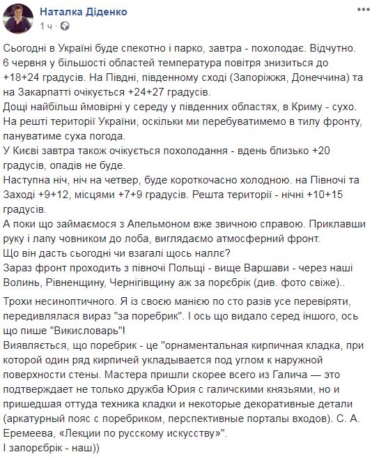 &quot;Ощутимо похолодает&quot;: синоптик предупредила о непогоде