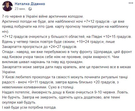 "Повеет арктическим холодом": синоптик предупредила об изменении погоды