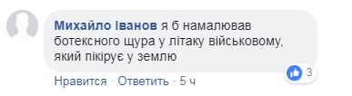 Бойкот ЧС-2018 в Росії: заблокований у Facebook український художник створив новий плакат
