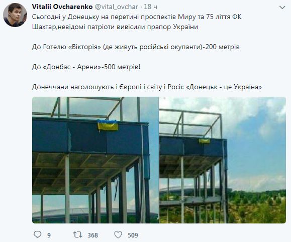 В оккупированном Донецке вывесили флаг Украины (фото)