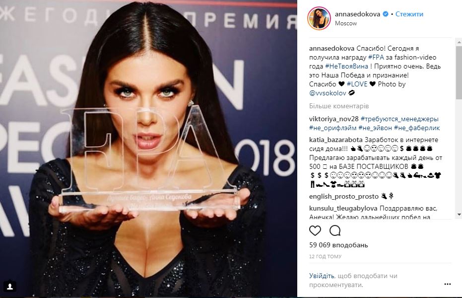 Лободе не досталось: украинские звезды похвастались премиями из Москвы (фото и видео)