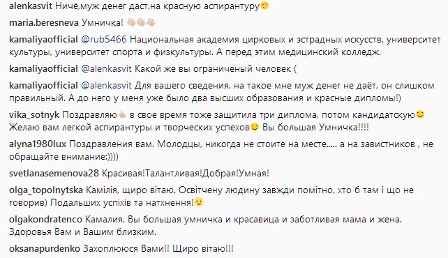 "Дай мне Боже сил": Камалия похвасталась красным дипломом и планами на будущее
