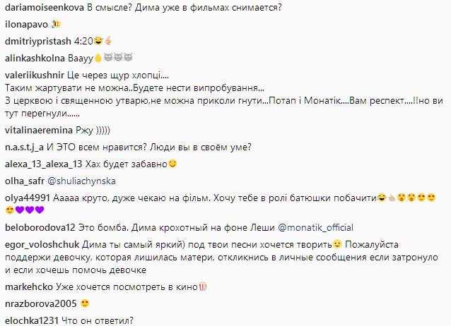"Богемно": украинцев покорило ошеломительное перевоплощение Монатика и Потапа (видео)