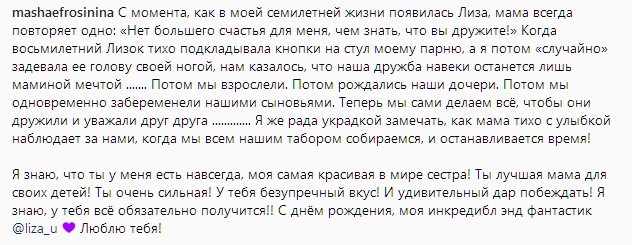 "Нет большего счастья": Ефросинина трогательно поздравила сестру с днем рождения (фото)