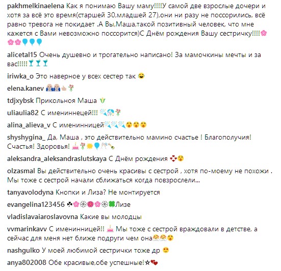 "Нет большего счастья": Ефросинина трогательно поздравила сестру с днем рождения (фото)