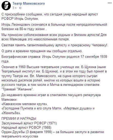 Умер культовый советский актер, звезда "Сибириады"