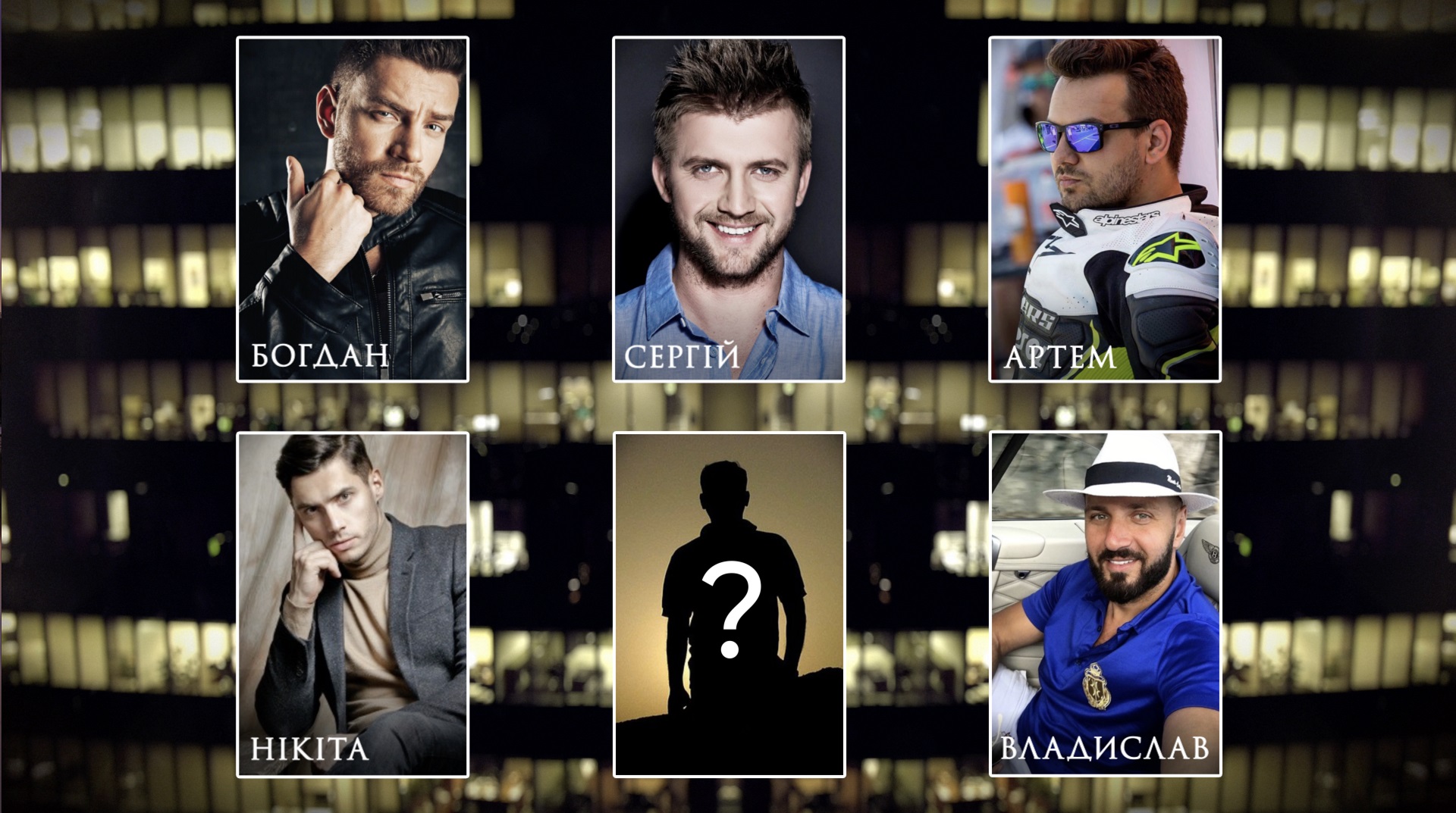 Известный украинский актер может стать героем 9 сезона Холостяк