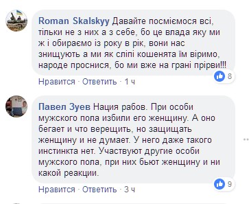 В Черкасской области местные депутаты накинулись с кулаками на женщину за замечание (видео)