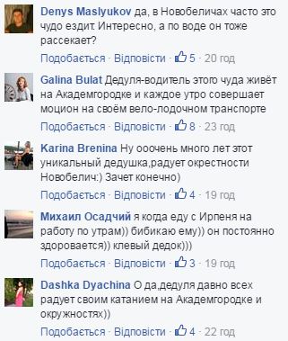 На киевских дорогах заметили необычный транспорт