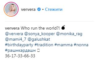 "Династия": Вера Брежнева поделилась редким семейным фото