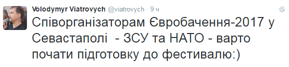 РосСМИ волнуются, что Евровидение-2017 пройдет в Крыму под эгидой НАТО ВСУ НАТО Крым