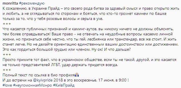 "Битва за здоровий глузд": травесті-діва Монро висловилася про Марш рівності (фото)