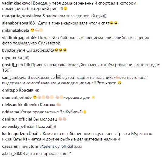 "Пока дети спят": Зеленский взбудоражил пользователей сети новым фото
