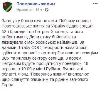 У мережі розповіли зворушливу історію бійця ЗСУ, який віддав життя за Україну (фото)