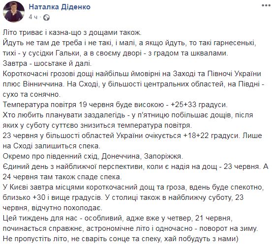 "Не пропустите лето": синоптик предупредила о похолодании