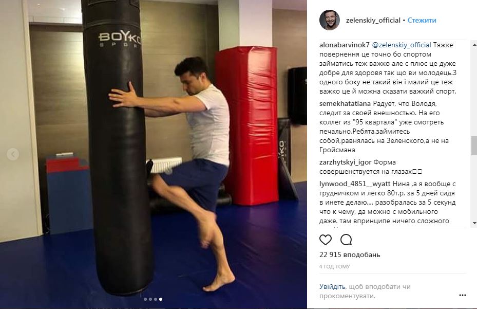 "Красивая реклама для бездельников": Зеленский вызвал восторг у фанов в сети