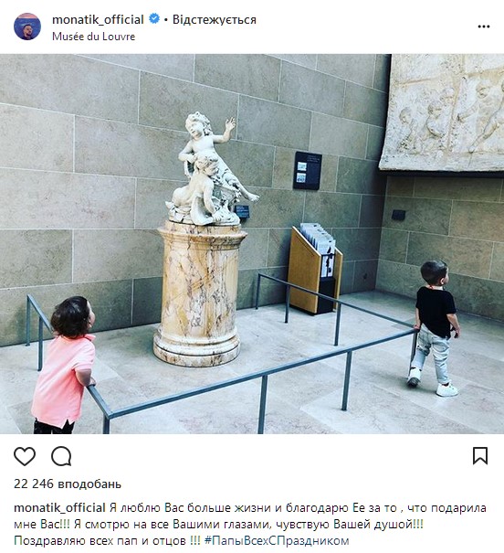 &quot;Люблю вас больше жизни&quot;: Монатик поделился с поклонниками трогательным снимком детей