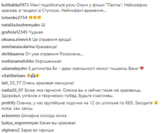 "Трохи ретро": Ольга Сумська показала, як виглядала 20 років