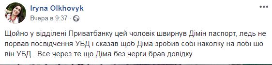 Прошел без очереди: под Хмельницким в банке произошел возмутительный инцидент с участником АТО (фото)