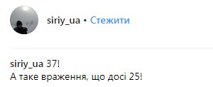 "Досі 25": Сергій Притула святкує день народження (фото)