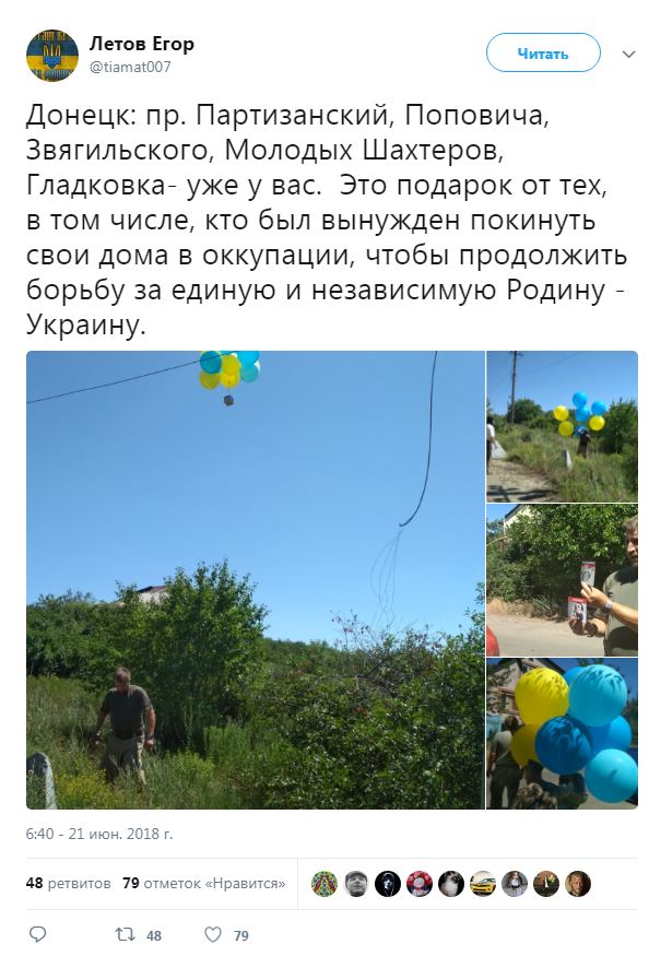 "Подарок": в оккупированный Донецк отправили патриотичное послание (фото)