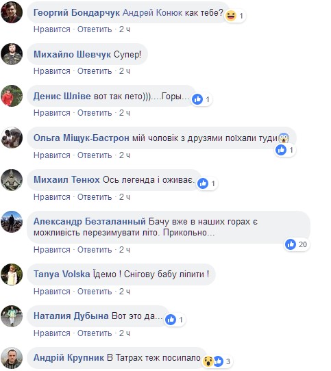 "З першим літнім снігом": похолодання в Карпатах викликало ажіотаж у мережі (фото)