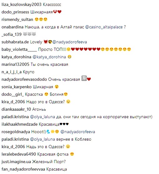 "Просто бомба": Дорофеева покорила фанатов стройным телом (фото)