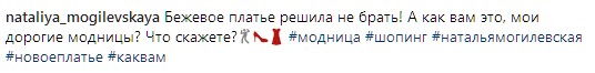 &quot;Совершенно другая&quot;: поклонники раскритиковали Могилевскую за чрезмерную худобу (фото)