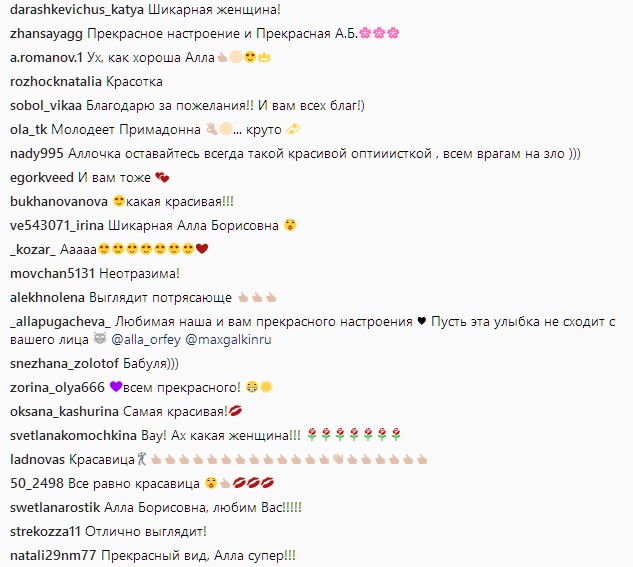 "Відмінно виглядає": Пугачова здивувала фанатів молодіжним вбранням (фото)