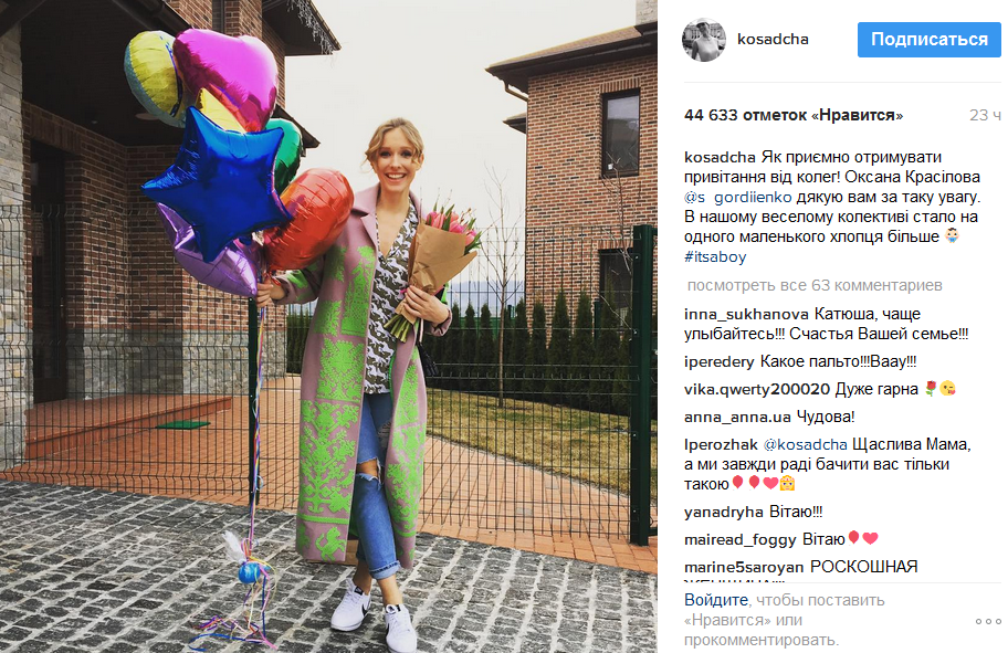 Катя Осадчая показала, как коллеги поздравили ее с рождением сына