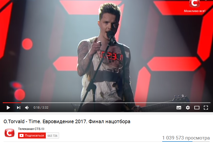 Песня O.Torvald на Евровидение 2017 набрала миллион просмотров в YouTube