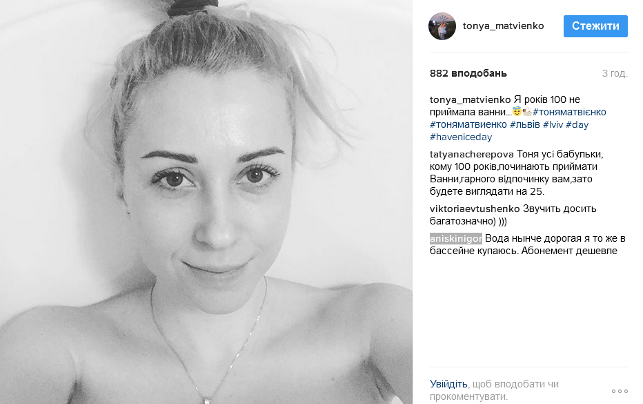 Обнаженная Тоня Матвиенко опубликовала фото из ванной