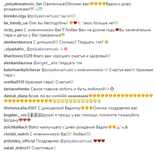 "Она счастлива": Оля Полякова трогательно поздравила мужа с днем рождения (фото)