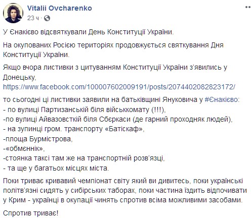 "Сопротивление продолжается": боевиков оригинально "поздравили" с днем Конституции Украины (фото)