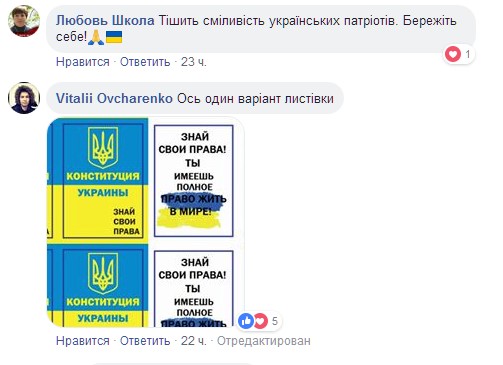 "Сопротивление продолжается": боевиков оригинально "поздравили" с днем Конституции Украины (фото)