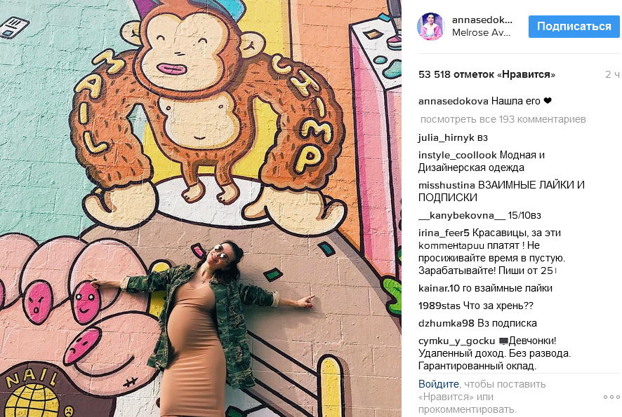 Вагітна Анна Сєдокова показала живіт в обтягуючій сукні