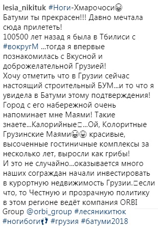 &quot;Полякова отдыхает&quot;: Леся Никитюк поразила фанатов длинными ногами (фото)