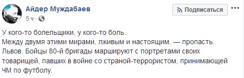 "У кого-то болельщики, у кого-то боль": журналист указал на различия между Украиной и Россией