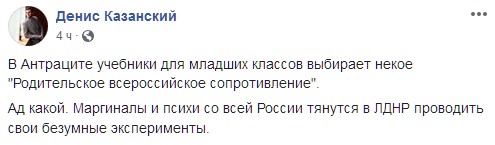 "Ад какой": в сети скандал из-за "безумных экспериментов" над детьми с Донбасса (фото)