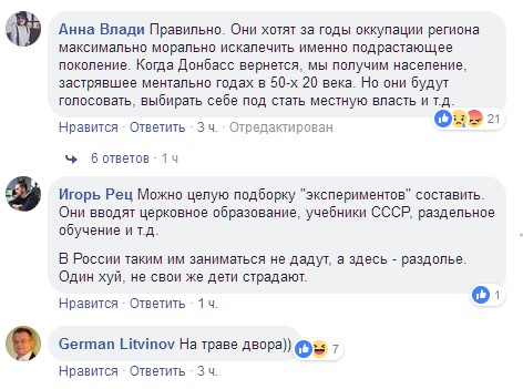 "Ад какой": в сети скандал из-за "безумных экспериментов" над детьми с Донбасса (фото)