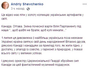 &quot;Мурашки по коже&quot;: почетный караул в Канаде сменили под звуки украинской песни (видео)