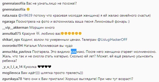 &quot;Лица не узнать&quot;: Могилевская сразила поклонников внешним видом (фото)